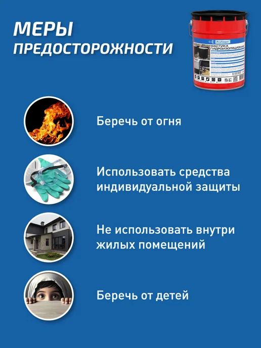 Bitumast Мастика гидроизоляционная 5 л, 5 л, фото 5