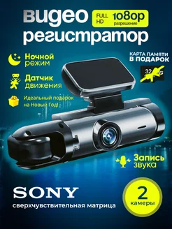 Видеорегистратор автомобильный 2 в 1 FULL HD 1080