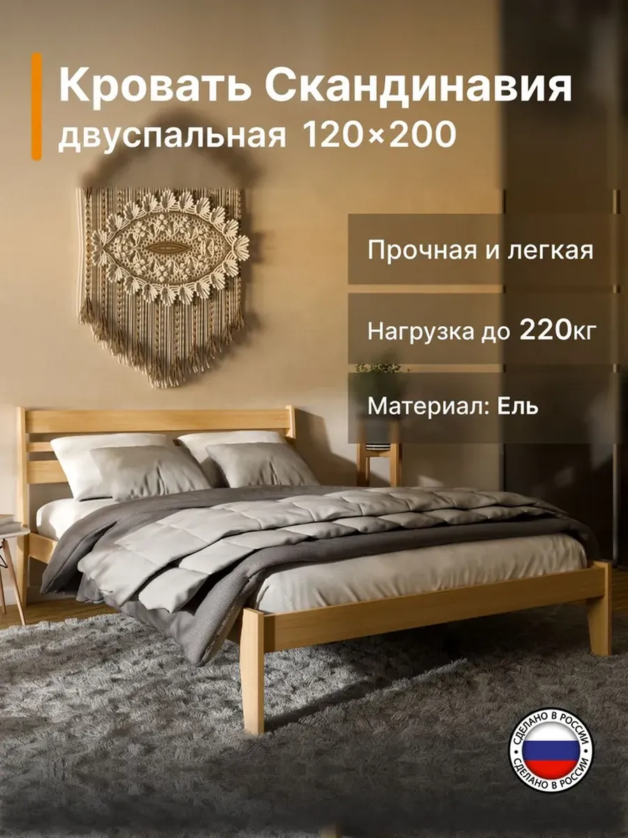 Кровать полутороспальная деревянная 120х200