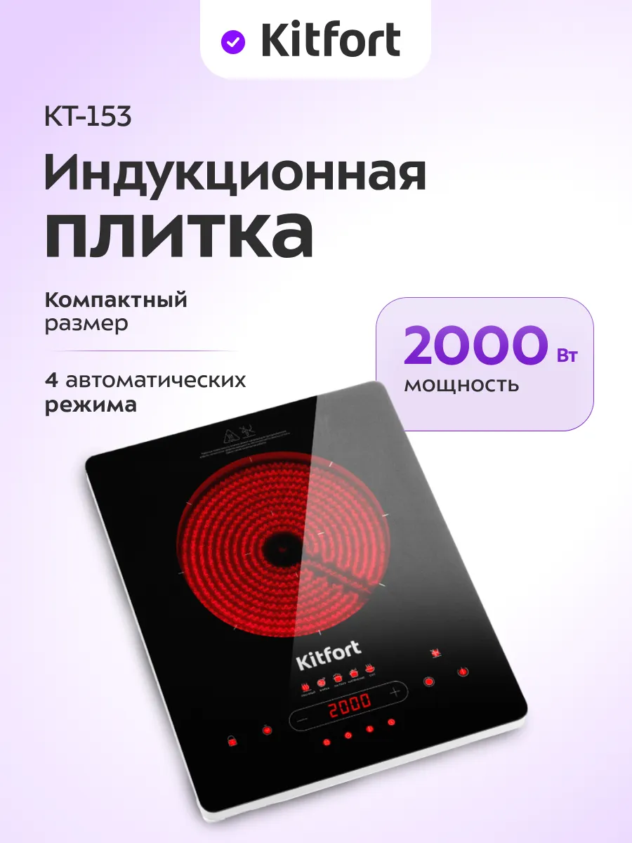Инфракрасная плита...