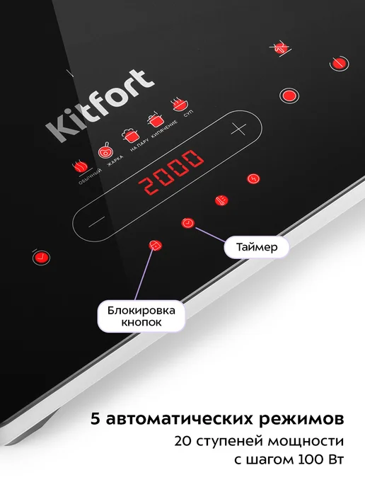 Kitfort Инфракрасная плита настольная КТ-153 - 2000 Вт, черный, фото 3