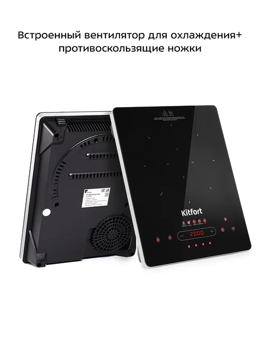 Kitfort Инфракрасная плита настольная КТ-153 - 2000 Вт, черный, фото 7