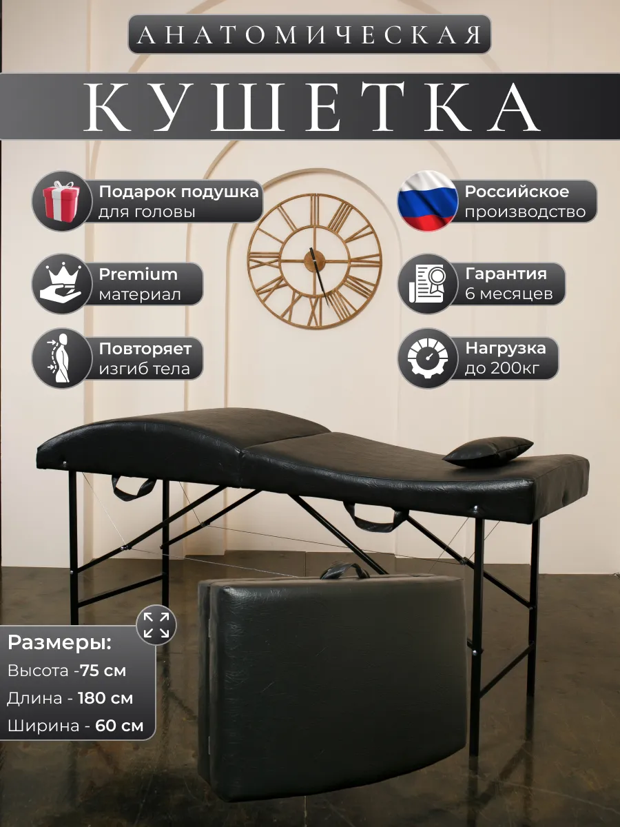 Кушетка анатомическая для наращивания ресниц с подушкой
