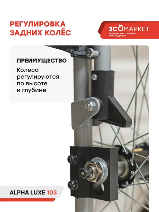 ЗСО МАРКЕТ Инвалидная коляска Alpha Luxe 103 комнатная, 50 см, черный, фото 3