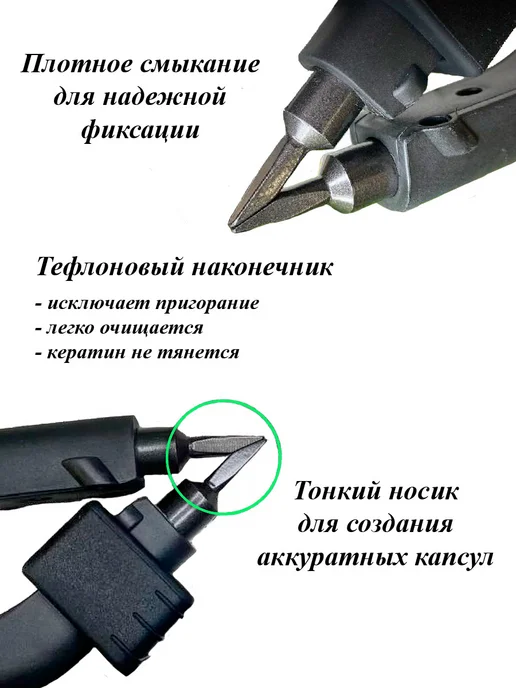 Alex Hair Щипцы для наращивания волос, черный, фото 2