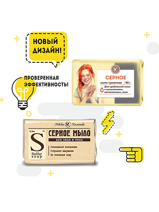Невская Косметика Мыло туалетное серное 6шт х 90г, 6 шт, 90 г, фото 4