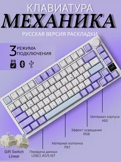 Клавиатура механическая AK820 PRO Русская раскладка AJAZZ 280049048 купить за 5 426 ₽ в интернет-магазине Wildberries