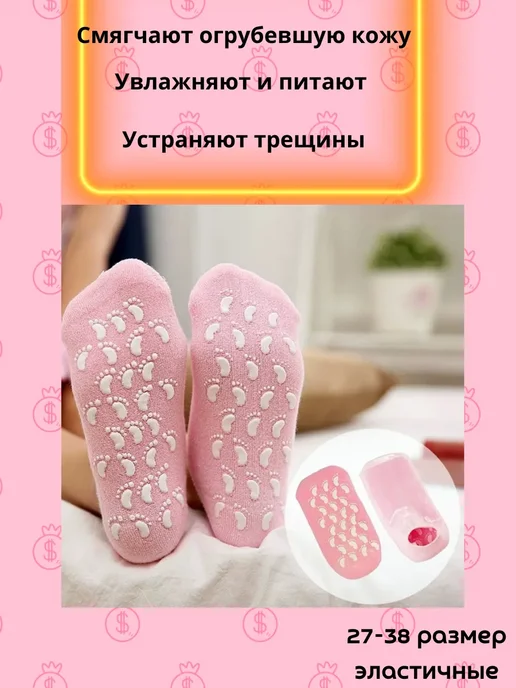 СПА носочки для педикюра гелевые, вариант, фото 2