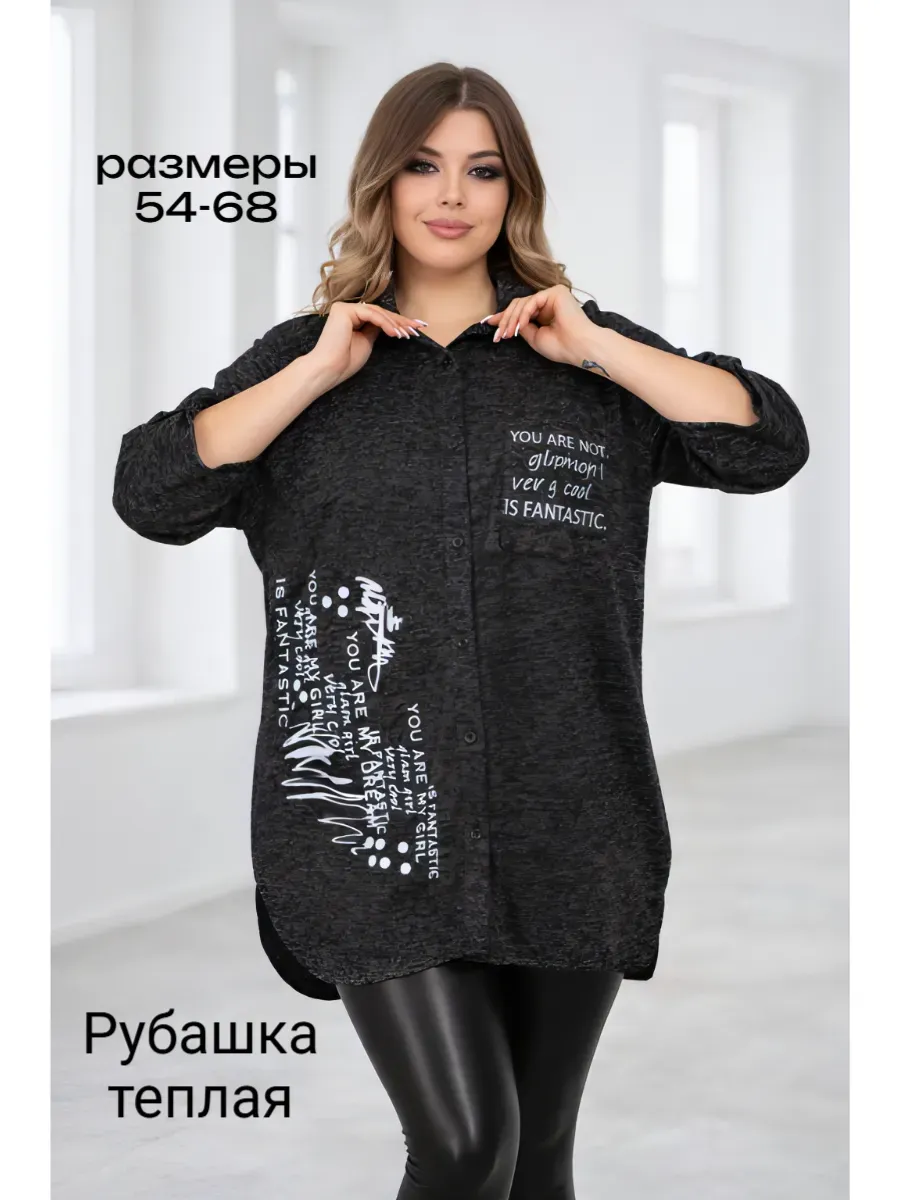 Туника Рубашка