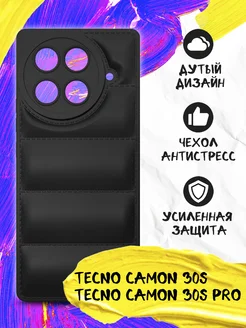 Дутый чехол для Tecno Camon 30S Tecno Camon 30S Pro