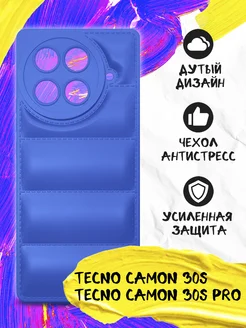 Дутый чехол для Tecno Camon 30s Tecno Camon 30s Pro