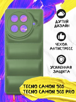 Дутый чехол для Tecno Camon 30S Tecno Camon 30S Pro