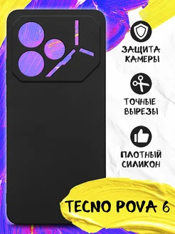 Силиконовый чехол для Tecno Pova 6