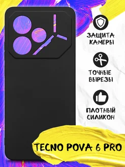 Силиконовый чехол для Tecno Pova 6 Pro