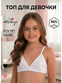 Бюстгальтер топ подростковый