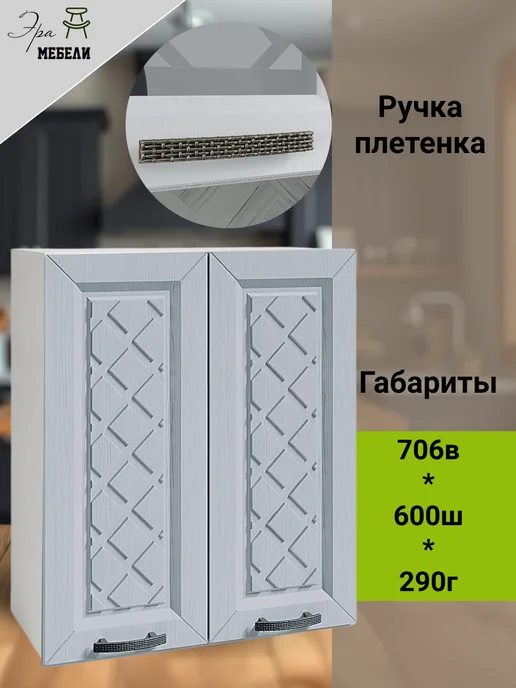 мебельное производство Эра Шкаф кухонный навесной 60 см, Антрацит В600, серый, фото 2