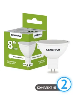 Лампочка светодиодная софит GU5.3 8Вт (2 штуки) Generica 280060761 купить за 141 ₽ в интернет-магазине Wildberries