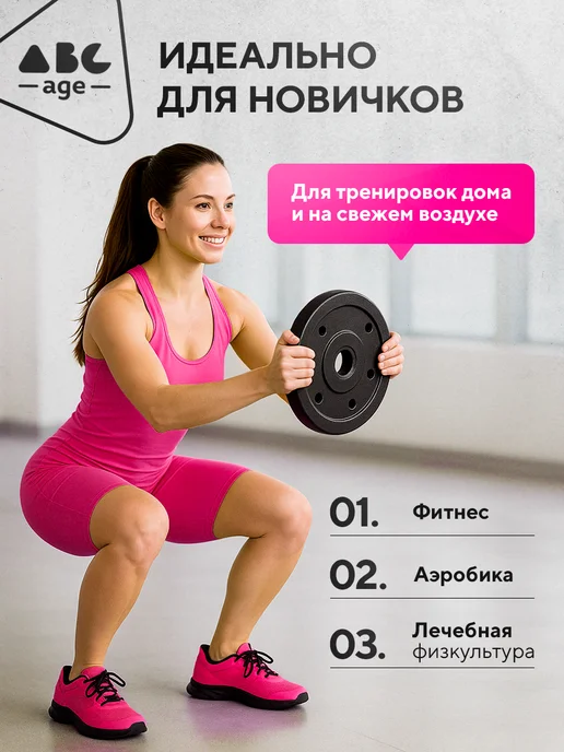 AbcAge Комплект Блинов для грифа - 1.25 кг 2 шт, 1,25 кг, 2 шт, фото 5