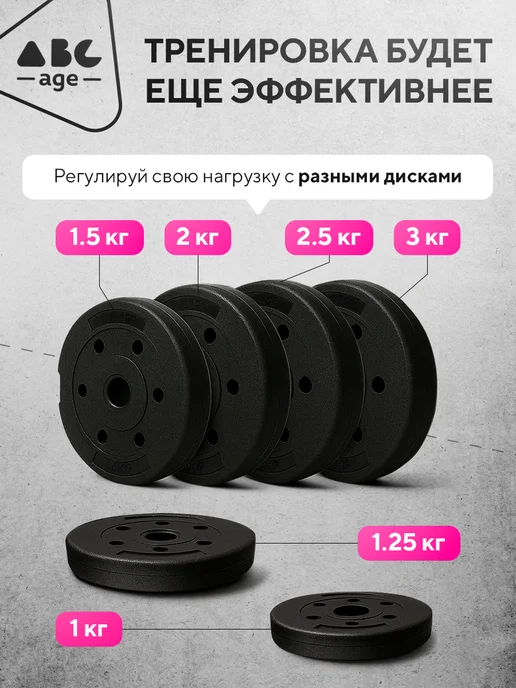 AbcAge Комплект Блинов для грифа - 1.25 кг 2 шт, 1,25 кг, 2 шт, фото 7