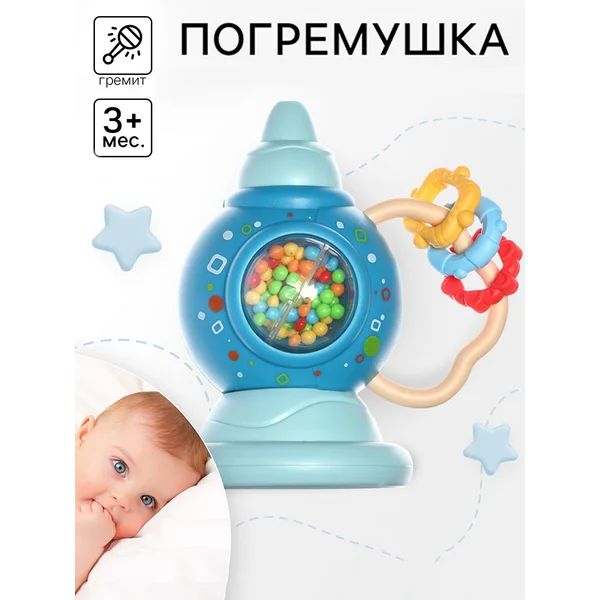 Развивающая игрушка погремушка для малышей Труба