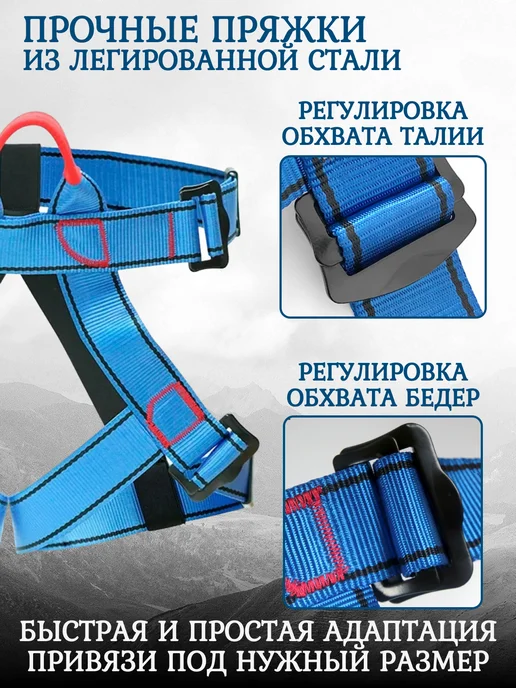 LOVEAROME Обвязка альпинистская поясная беседка Высота 008, голубой, фото 2