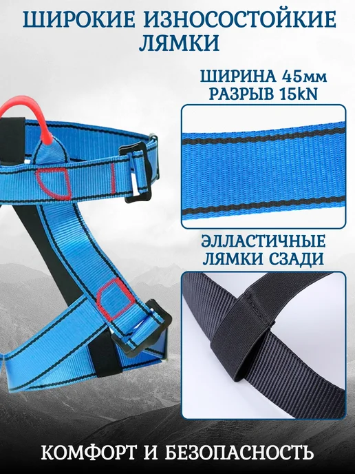 LOVEAROME Обвязка альпинистская поясная беседка Высота 008, голубой, фото 3