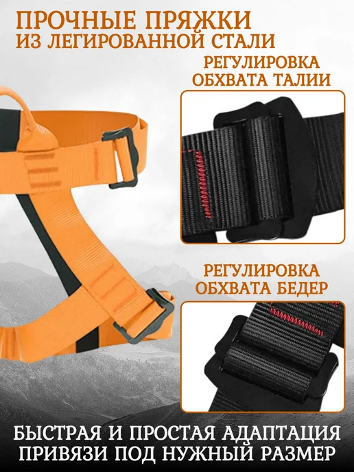 LOVEAROME Обвязка альпинистская поясная беседка Высота 008, черный, фото 2
