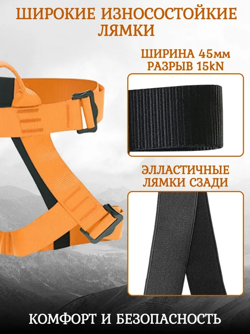 LOVEAROME Обвязка альпинистская поясная беседка Высота 008, черный, фото 3