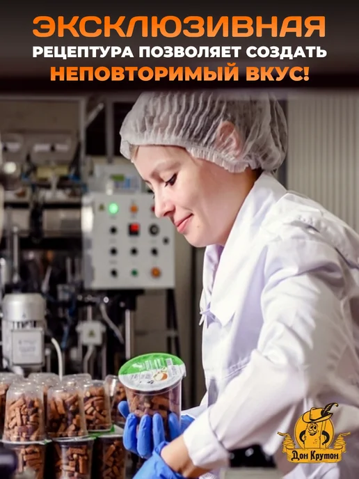 Дон Крутон Гренки сухарики ржаные пшеничные снеки 4 шт Тайский перец, 4 шт, фото 4