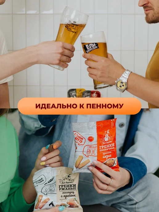 Дон Крутон Гренки сухарики ржаные пшеничные снеки 4 шт Тайский перец, 4 шт, фото 8