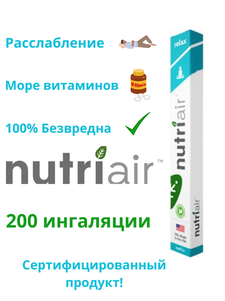 Ингалятор карандаш со...