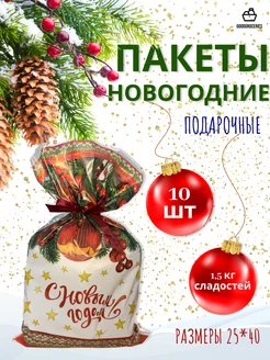 Фольгированные новогодние подарочные пакеты под елку GoodGroceries 280081385 купить за 185 ₽ в интернет-магазине Wildberries