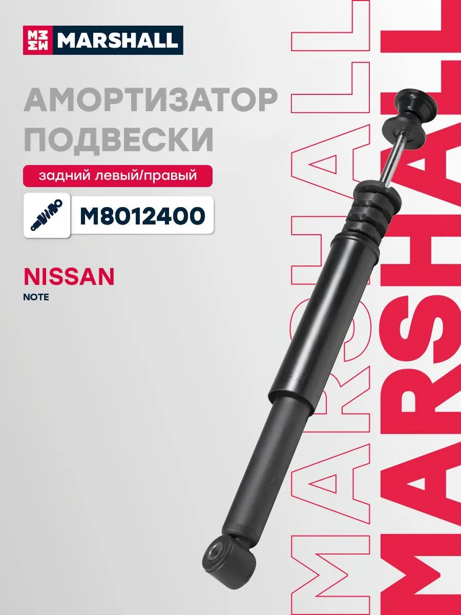 Амортизатор газовый задний правый/левый Nissan Note