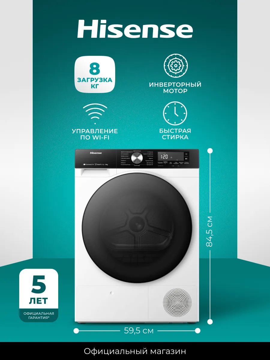 Сушильная машина DH3S802BW4, 8 кг, 16 программ, Wi-Fi