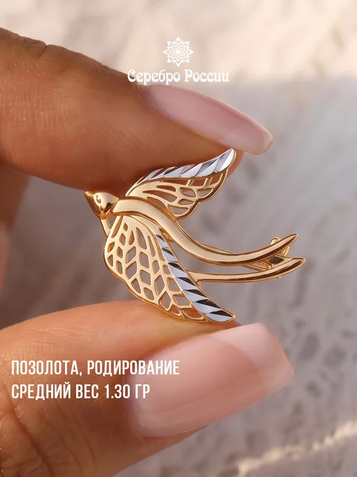 Серебро России Брошь серебро 925 женская в позолоте, серебристый, фото 2