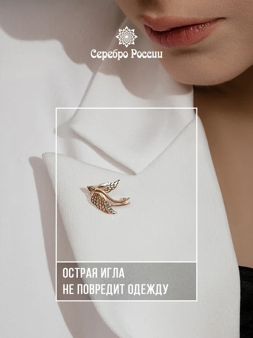 Серебро России Брошь серебро 925 женская в позолоте, серебристый, фото 3