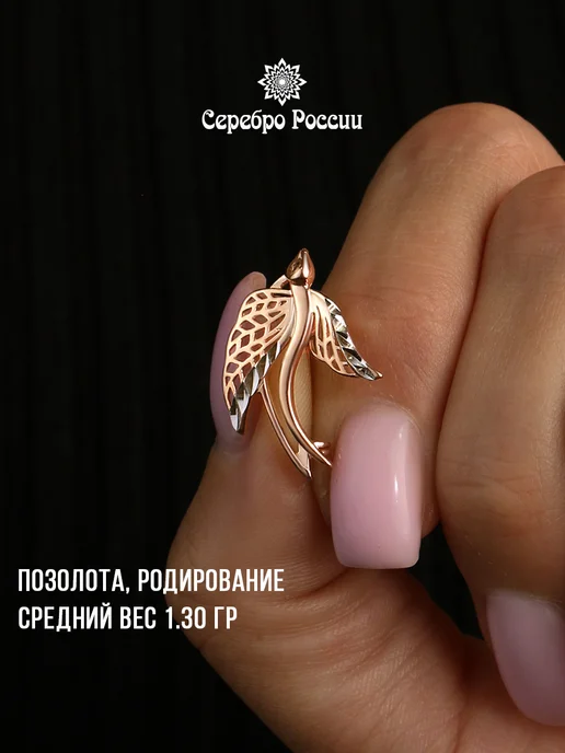 Серебро России Брошь серебро 925 женская в позолоте, серебристый, фото 5