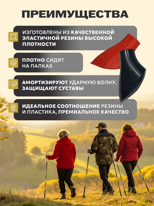 VINSON PRO Наконечники для скандинавских палок 4 шт. PAD Premium, 4 шт, фото 2