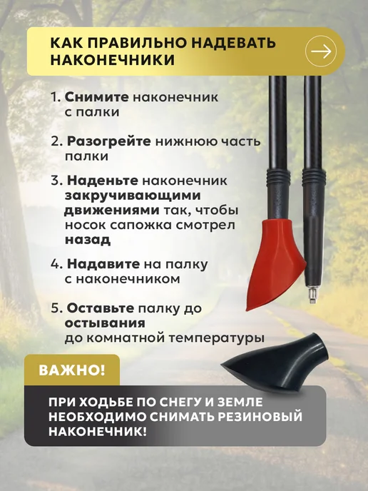 VINSON PRO Наконечники для скандинавских палок 4 шт. PAD Premium, 4 шт, фото 3