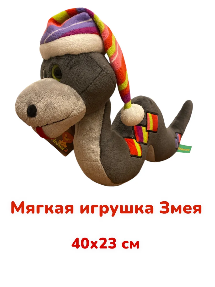Выкройка игрушки змея