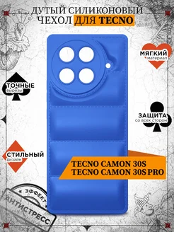 Дутый чехол для Tecno Camon 30S Tecno Camon 30S Pro