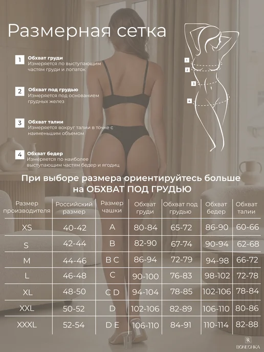Bonechka Комплект нижнего белья в рубчик на косточках, черный, фото 7