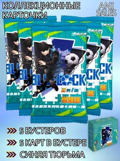 Коллекционные карточки Блю Лок Синяя тюрьма Blue Lock