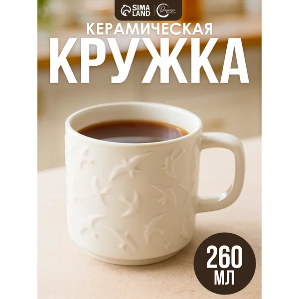 Кружка для чая и кофе эстетичная подарочная