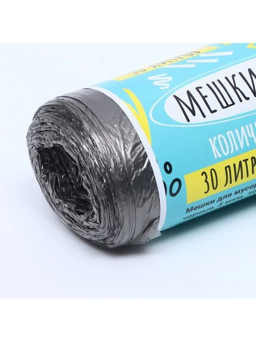 UPAK LAND Мешки для мусора в рулоне "UpakLand" 30 л,черные, ПНД,толщин, 30 л, черный, фото 2