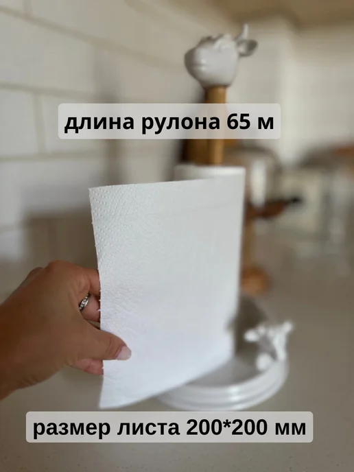 БТНК Бумажные полотенца двухслойные в рулоне 1 шт, 3 шт, фото 2