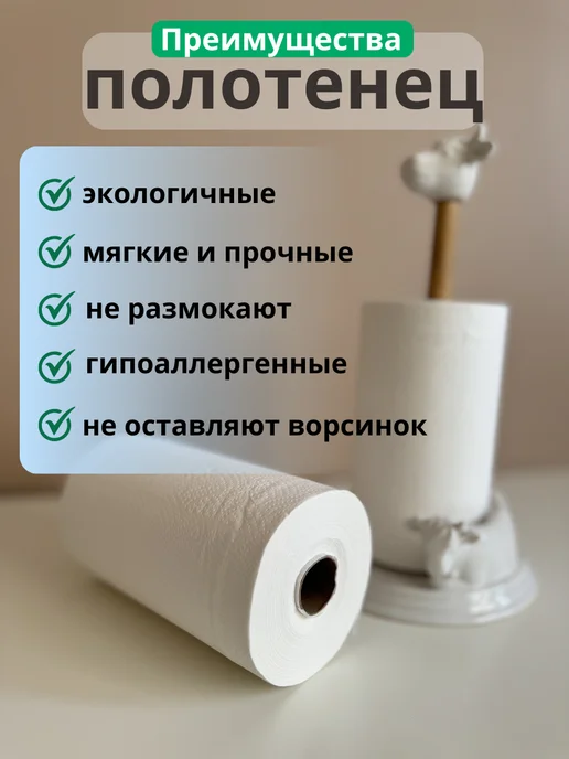 БТНК Бумажные полотенца двухслойные в рулоне 1 шт, 3 шт, фото 5