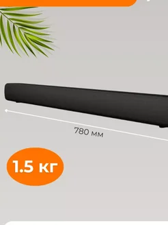 Саундбар Redmi TV Soundbar (Black/Черный) Redmi 280112003 купить за 3 512 ₽ в интернет-магазине Wildberries