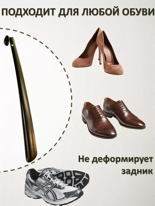 z_store Ложка для обуви металлическая длинная 70см, коричневый, фото 3