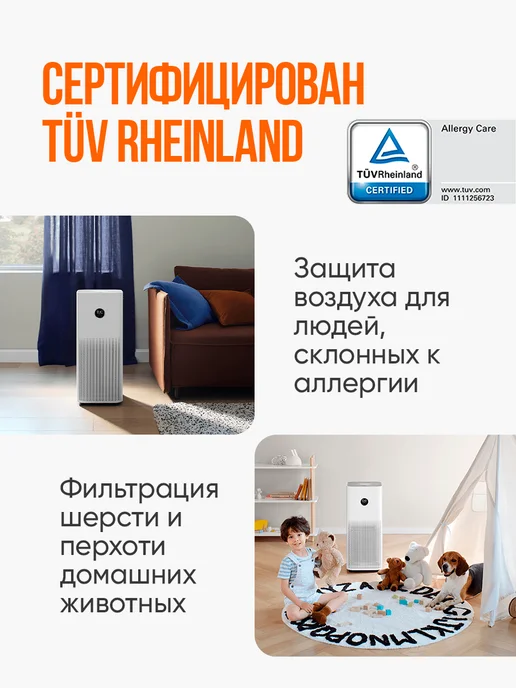 Xiaomi Очиститель воздуха Smart Air Purifier 4 Pro, вариант, фото 3
